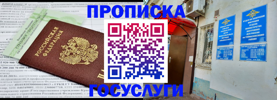 пропишу в квартире в Абазе