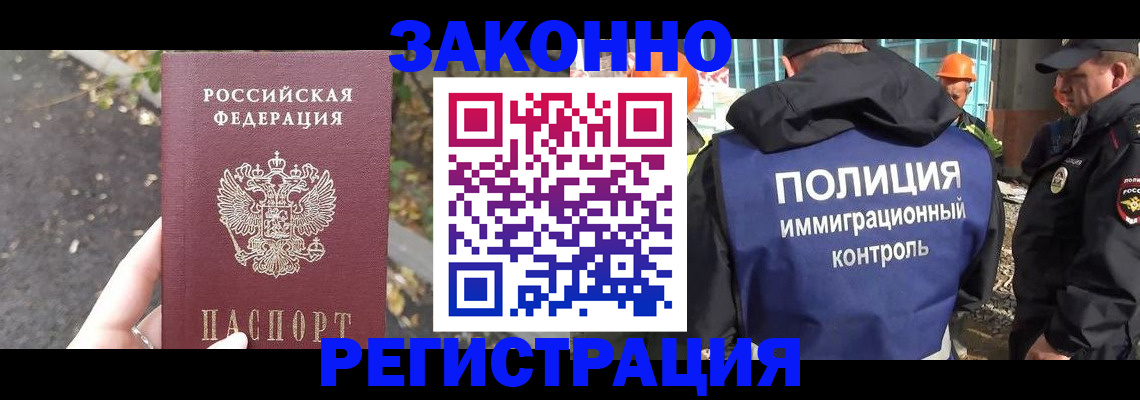 временная регистрация собственник в Абазе