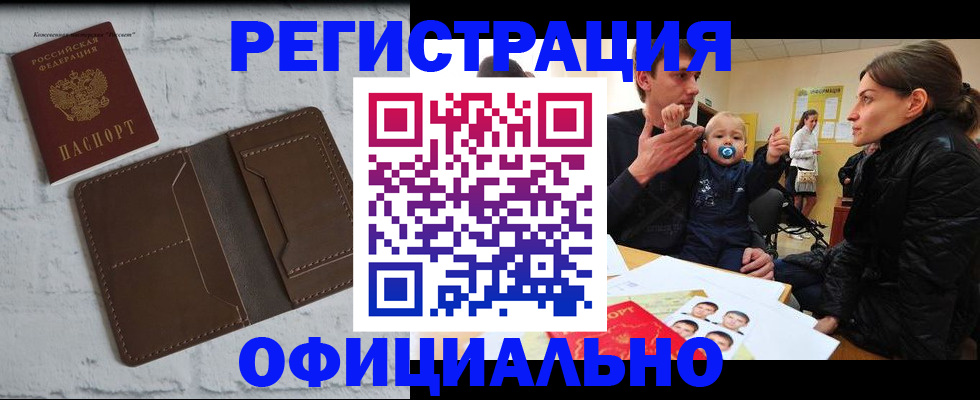 где прописаться в Абазе