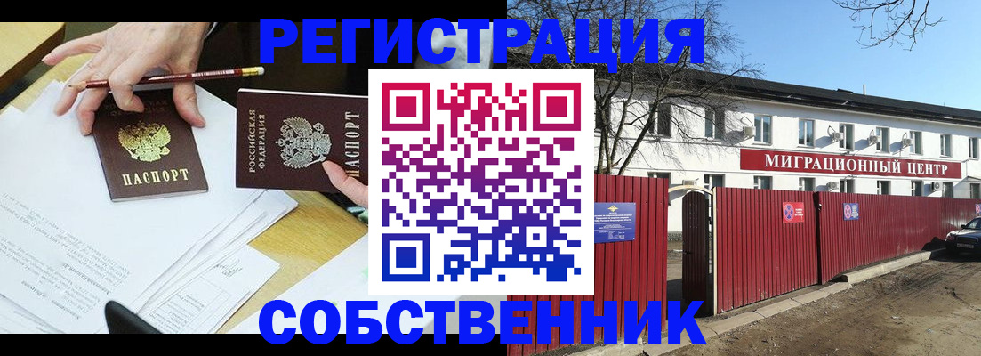 временная регистрация гарантия в Абазе