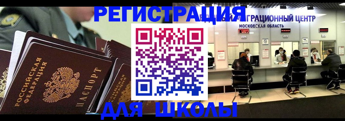 прописка паспорт в Абазе