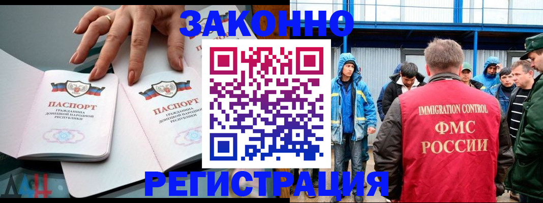 временная регистрация госуслуги в Абазе